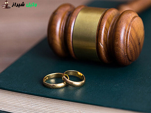 وکیل طلاق شیراز