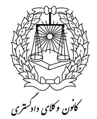  وکیل احمد امیری